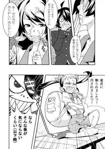 [Hamanasu] Kimi ga Shiranai Monogatari Fhentai - Page 6