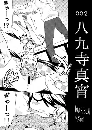 [Hamanasu] Kimi ga Shiranai Monogatari Fhentai - Page 7