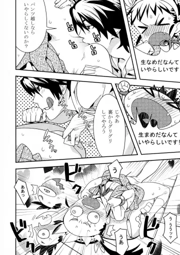 [Hamanasu] Kimi ga Shiranai Monogatari Fhentai - Page 8