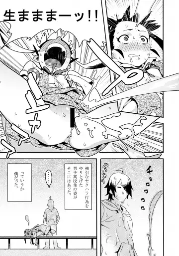 [Hamanasu] Kimi ga Shiranai Monogatari Fhentai - Page 9