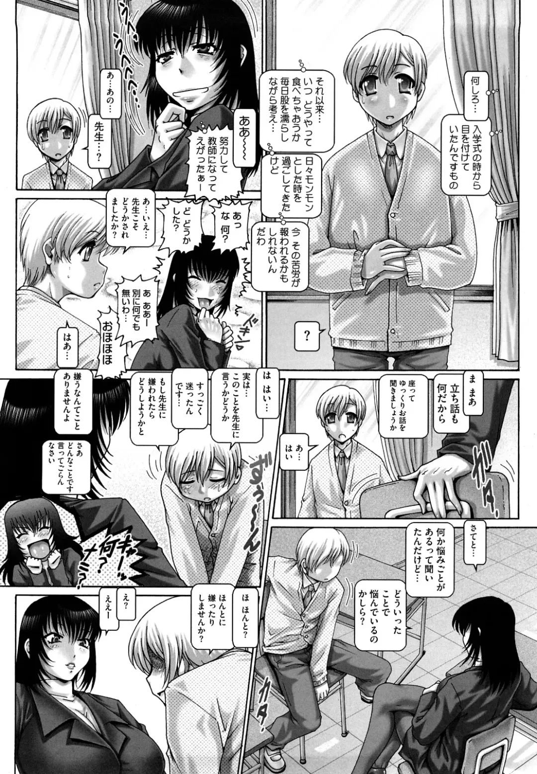 [Type.90] Manabi no Sono Fhentai - Page 14