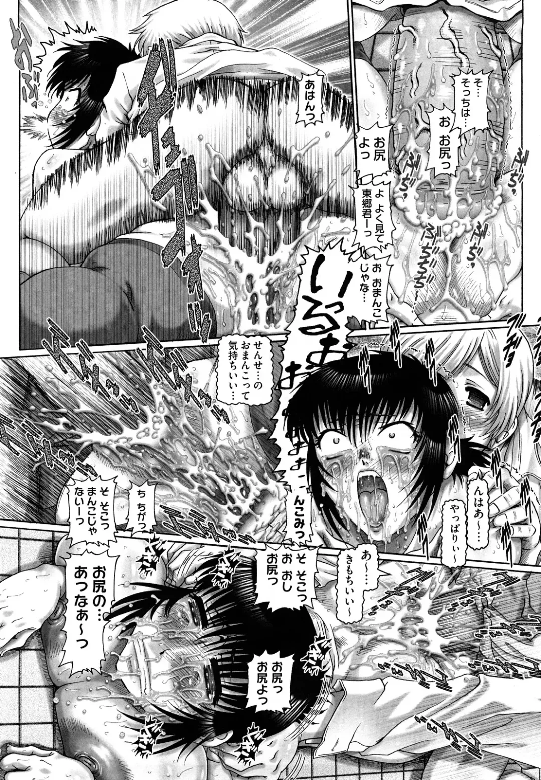 [Type.90] Manabi no Sono Fhentai - Page 140