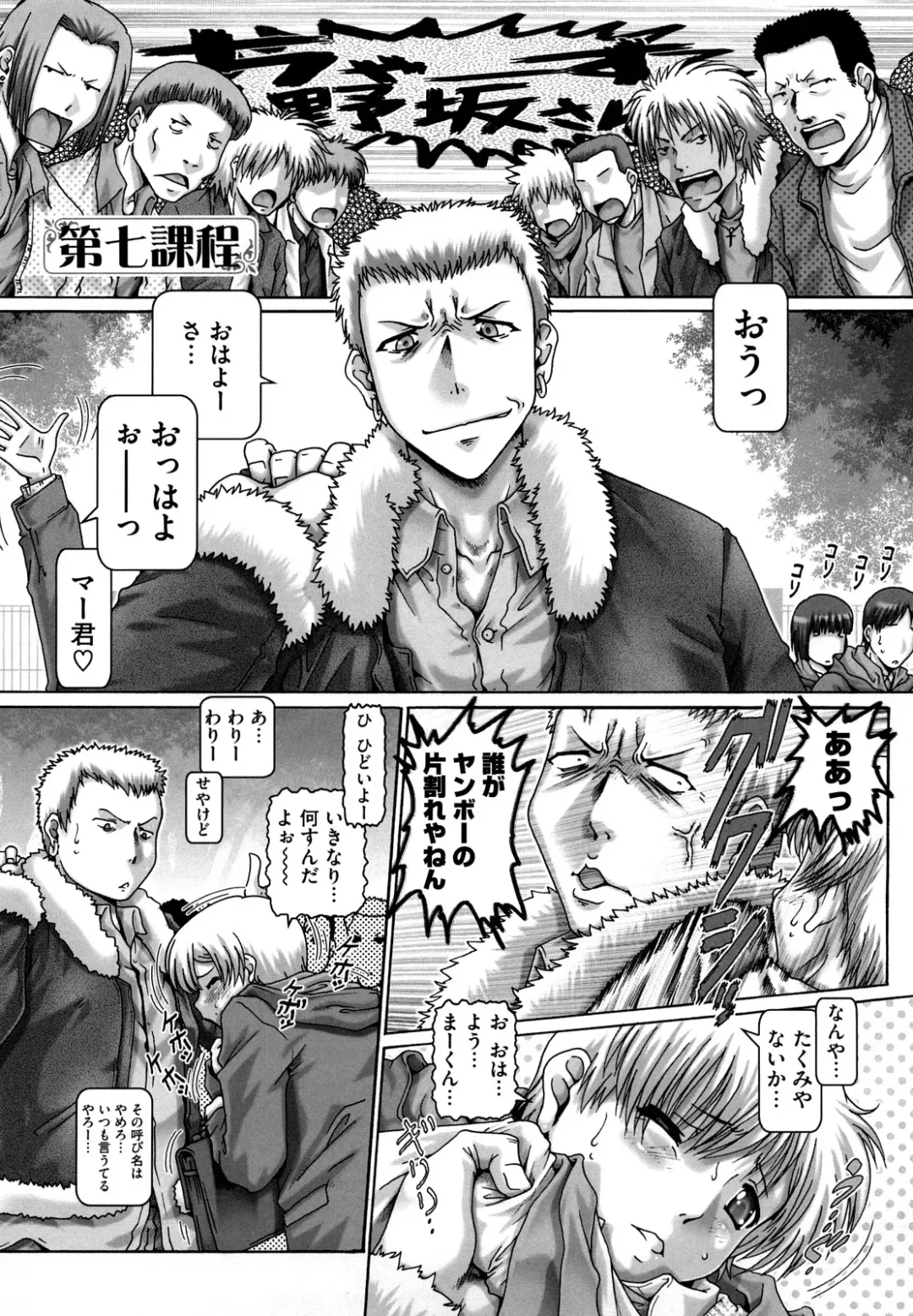 [Type.90] Manabi no Sono Fhentai - Page 149