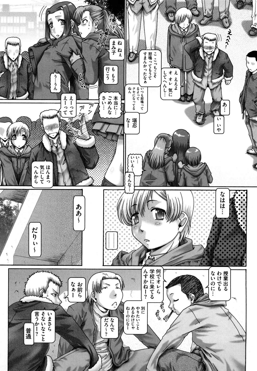 [Type.90] Manabi no Sono Fhentai - Page 151