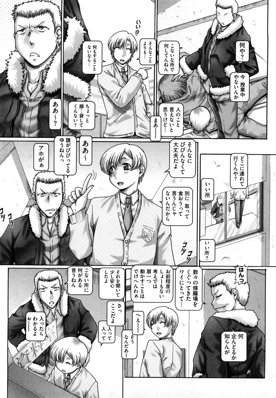 [Type.90] Manabi no Sono Fhentai - Page 153