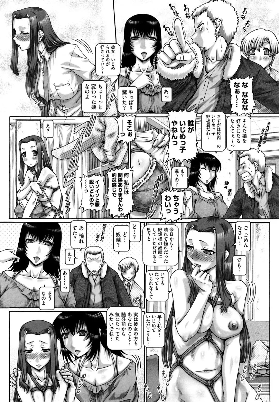[Type.90] Manabi no Sono Fhentai - Page 156