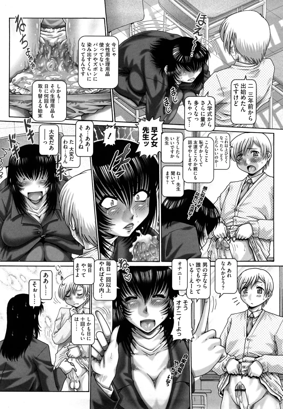 [Type.90] Manabi no Sono Fhentai - Page 16