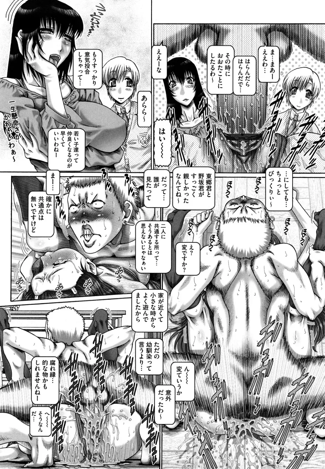 [Type.90] Manabi no Sono Fhentai - Page 164