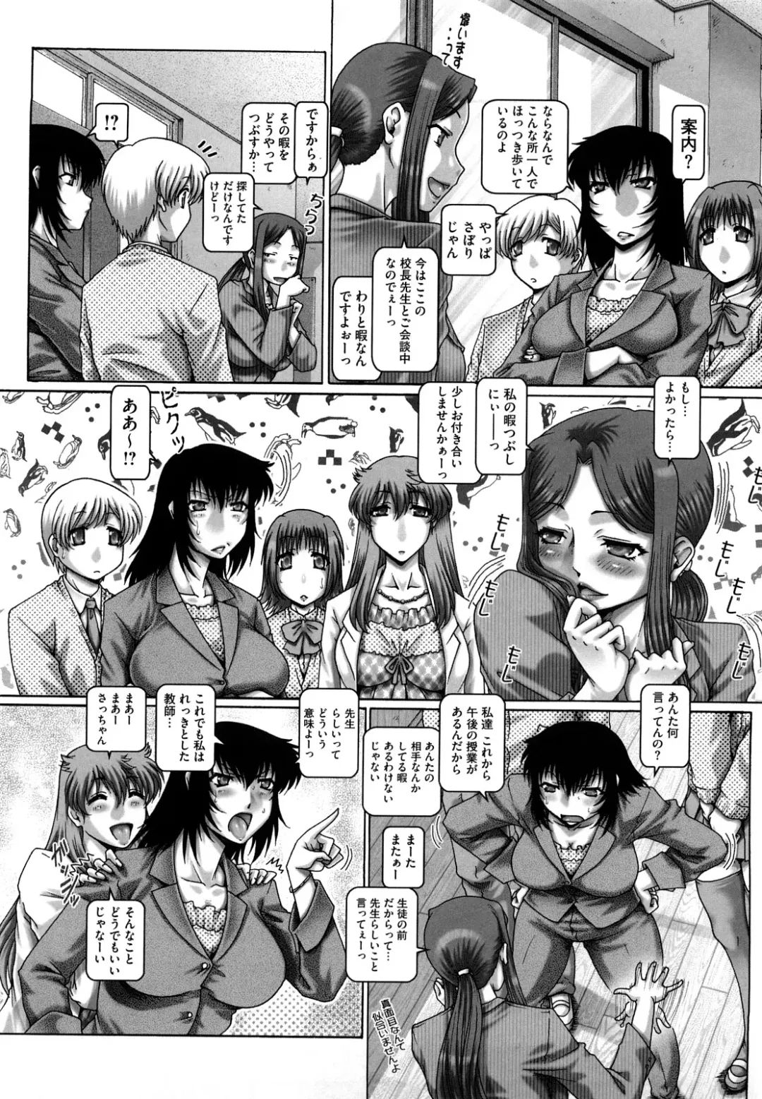 [Type.90] Manabi no Sono Fhentai - Page 181