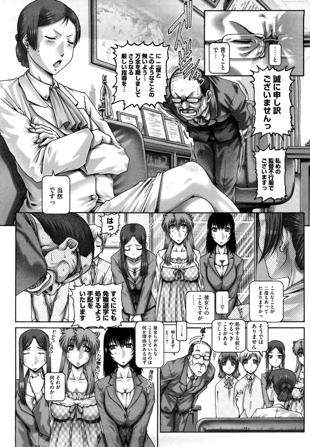 [Type.90] Manabi no Sono Fhentai - Page 200