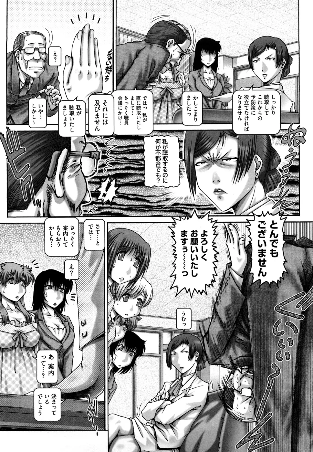 [Type.90] Manabi no Sono Fhentai - Page 201