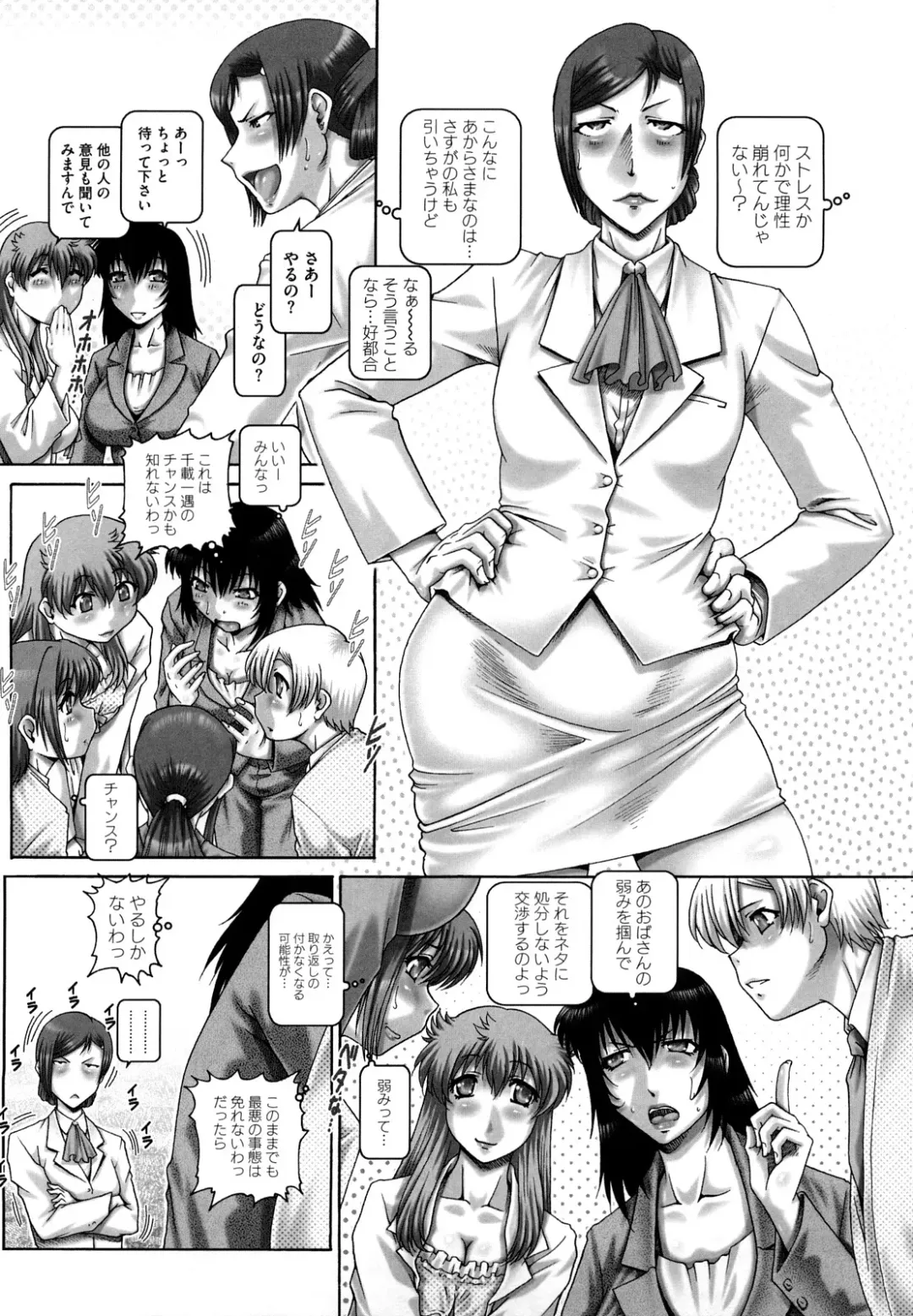 [Type.90] Manabi no Sono Fhentai - Page 203