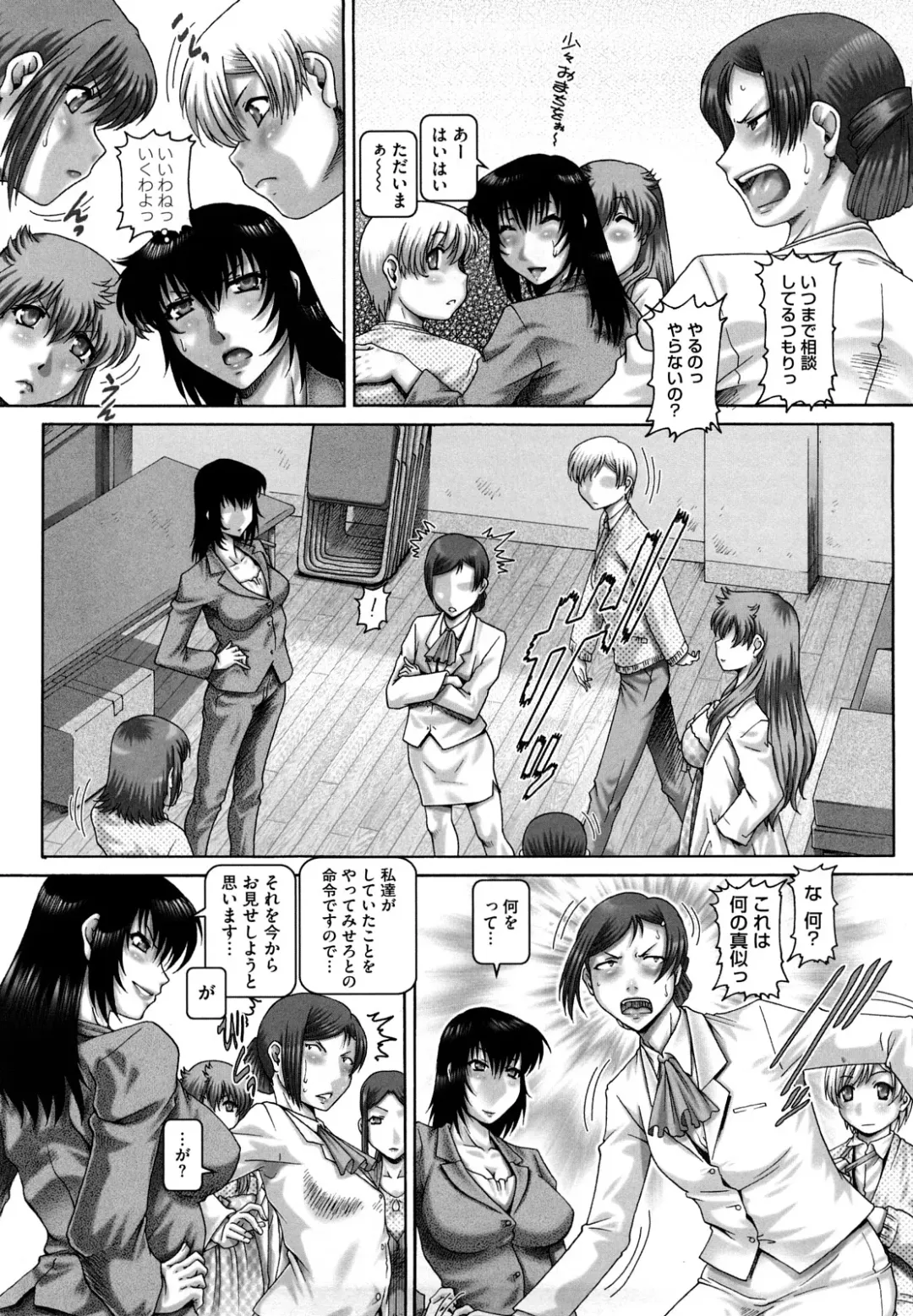[Type.90] Manabi no Sono Fhentai - Page 204