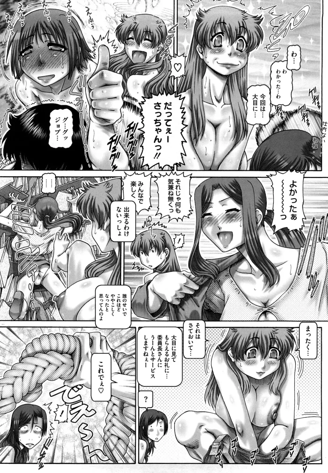 [Type.90] Manabi no Sono Fhentai - Page 220