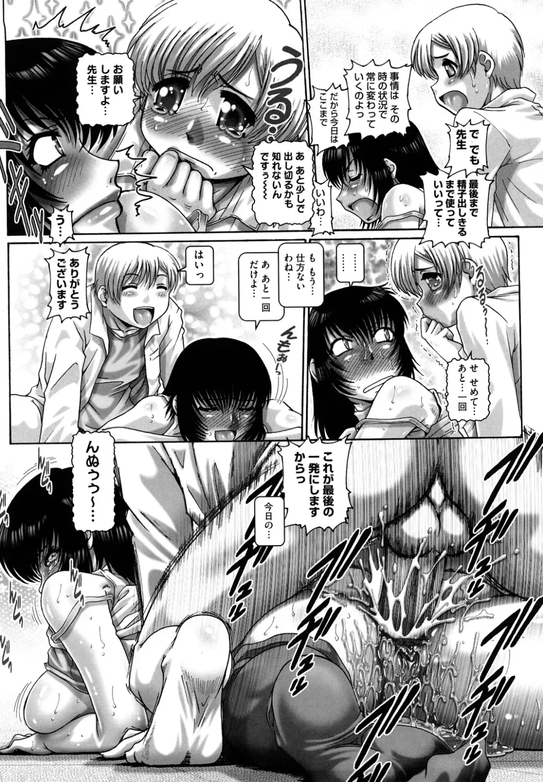 [Type.90] Manabi no Sono Fhentai - Page 26