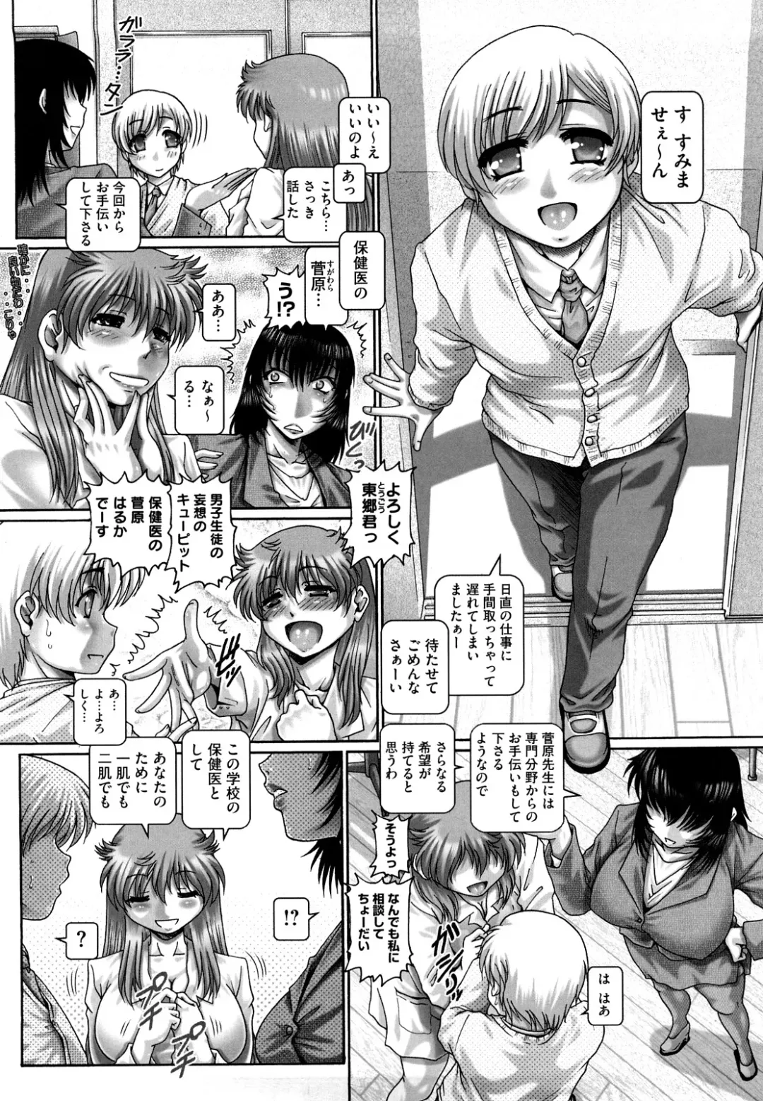 [Type.90] Manabi no Sono Fhentai - Page 38