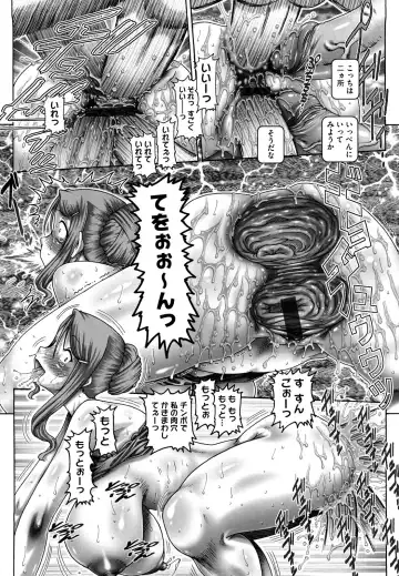 [Type.90] Manabi no Sono Fhentai - Page 120