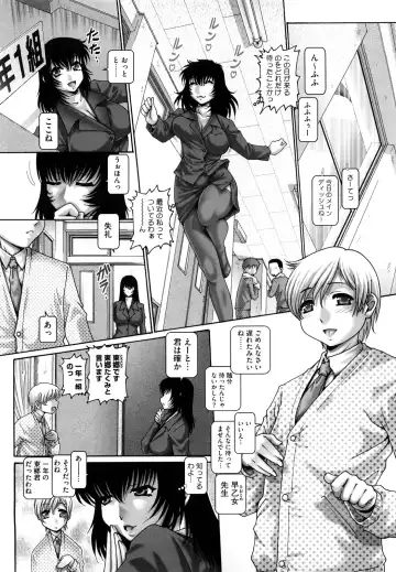 [Type.90] Manabi no Sono Fhentai - Page 13