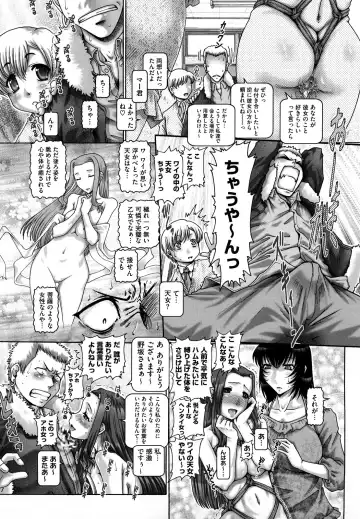 [Type.90] Manabi no Sono Fhentai - Page 157