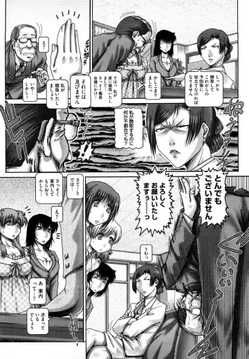 [Type.90] Manabi no Sono Fhentai - Page 201