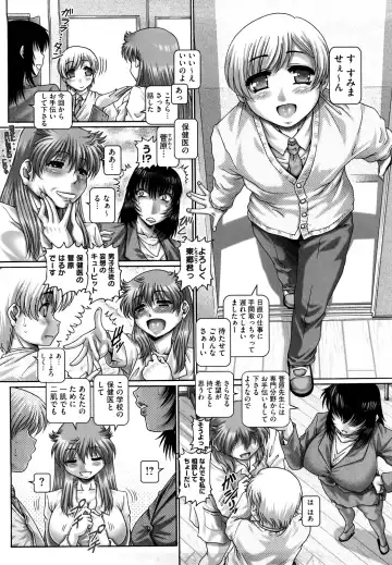 [Type.90] Manabi no Sono Fhentai - Page 38