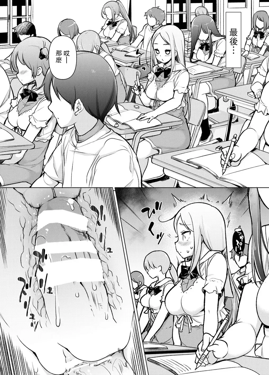 [Motomushi] ~Seiki Tensou~ Hanareta Tokoro kara Yarimakuri!? Fhentai.net - Page 20