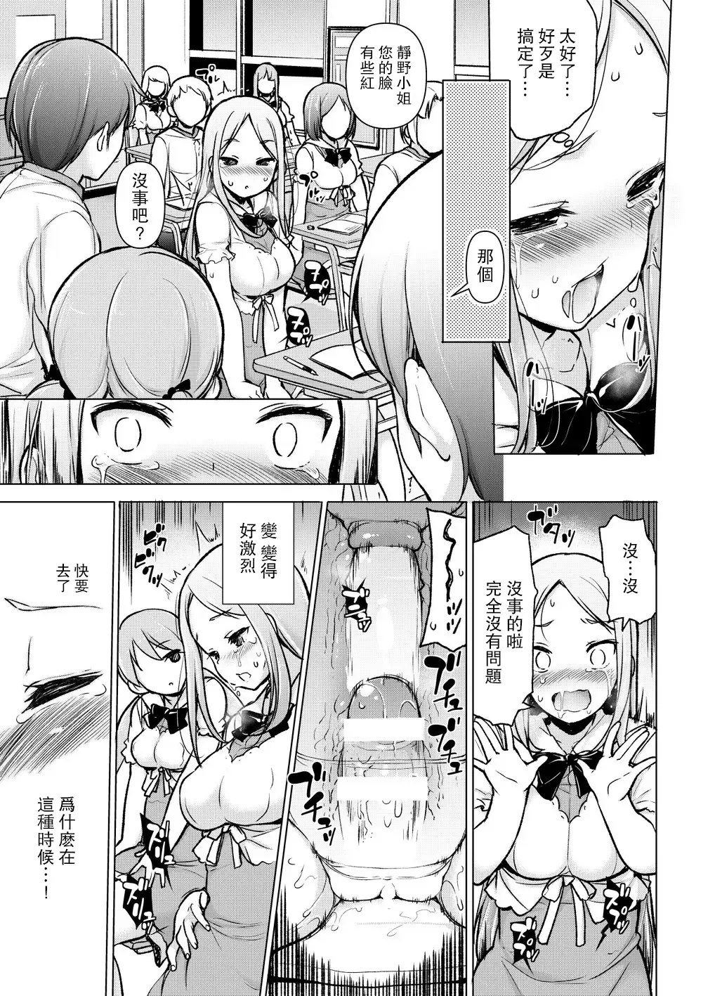 [Motomushi] ~Seiki Tensou~ Hanareta Tokoro kara Yarimakuri!? Fhentai.net - Page 24