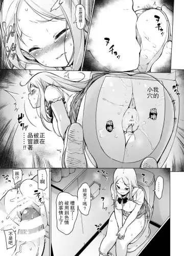 [Motomushi] ~Seiki Tensou~ Hanareta Tokoro kara Yarimakuri!? Fhentai.net - Page 10