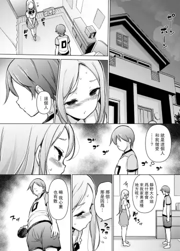 [Motomushi] ~Seiki Tensou~ Hanareta Tokoro kara Yarimakuri!? Fhentai.net - Page 29