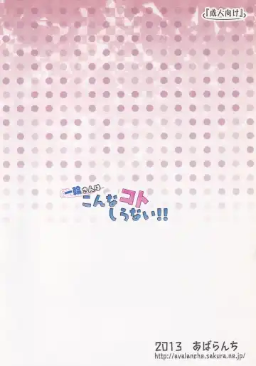 [Chimaq] Ichirin-san wa Konna Koto Shiranai!! Fhentai - Page 18