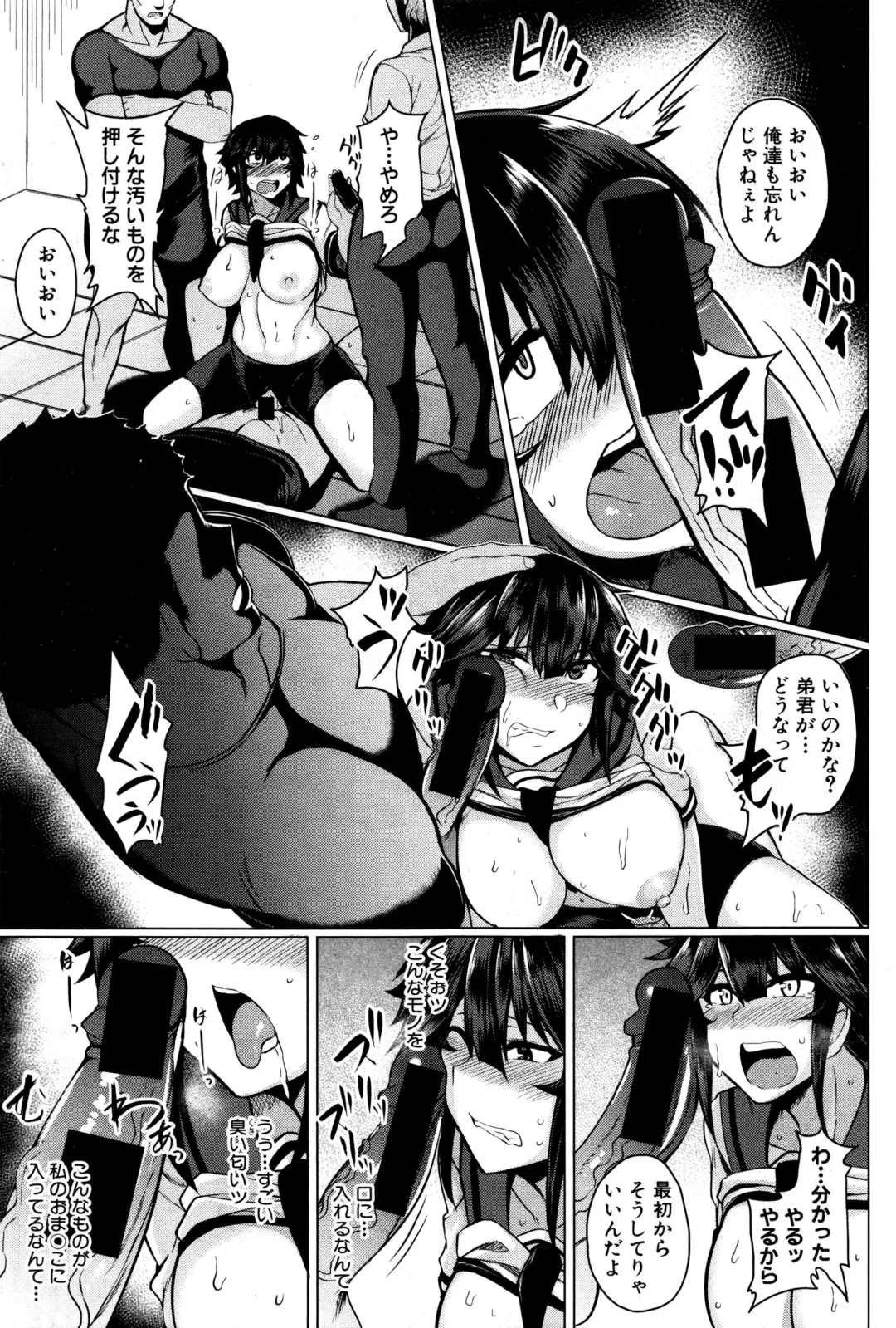 [Meicha] Makeinu e no Michi Zenpen + Chuuhen Fhentai.net - Page 13