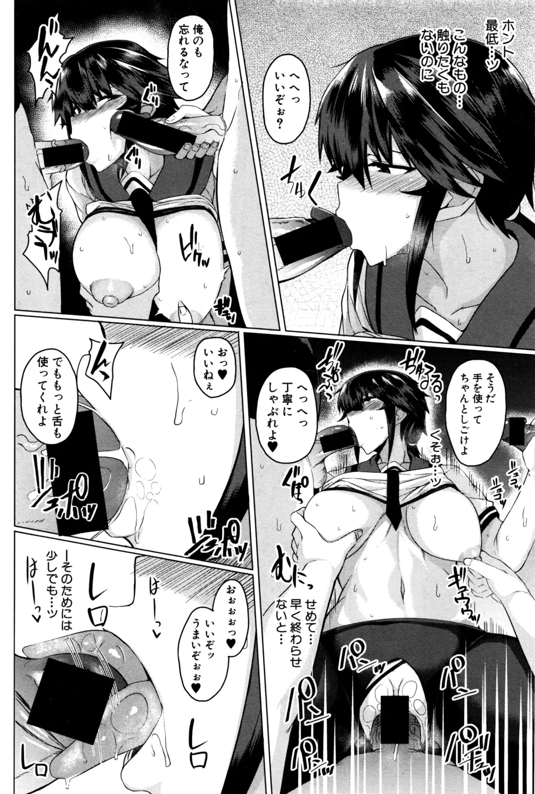 [Meicha] Makeinu e no Michi Zenpen + Chuuhen Fhentai.net - Page 14