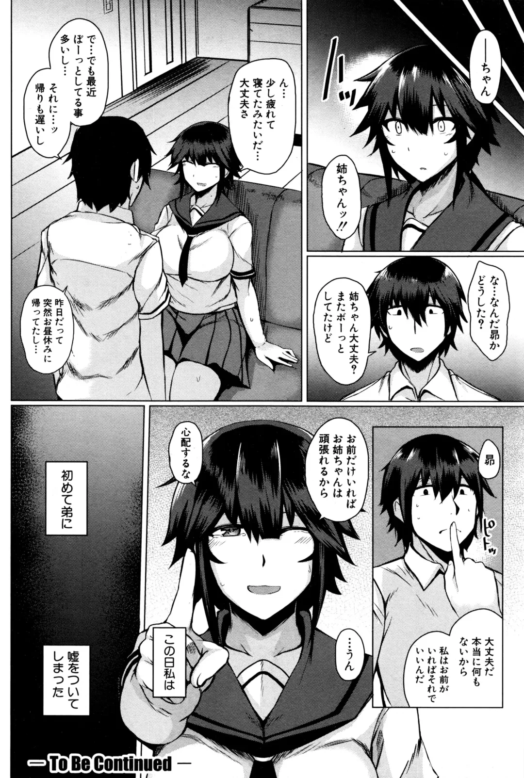 [Meicha] Makeinu e no Michi Zenpen + Chuuhen Fhentai.net - Page 22