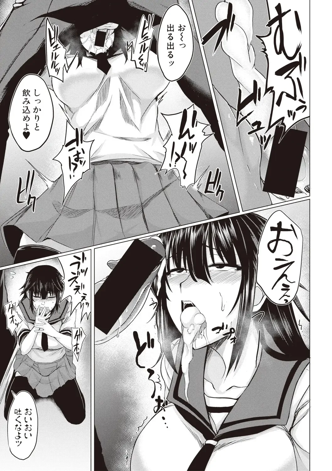 [Meicha] Makeinu e no Michi Zenpen + Chuuhen Fhentai.net - Page 27