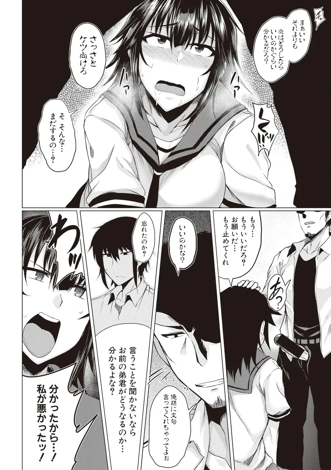 [Meicha] Makeinu e no Michi Zenpen + Chuuhen Fhentai.net - Page 28