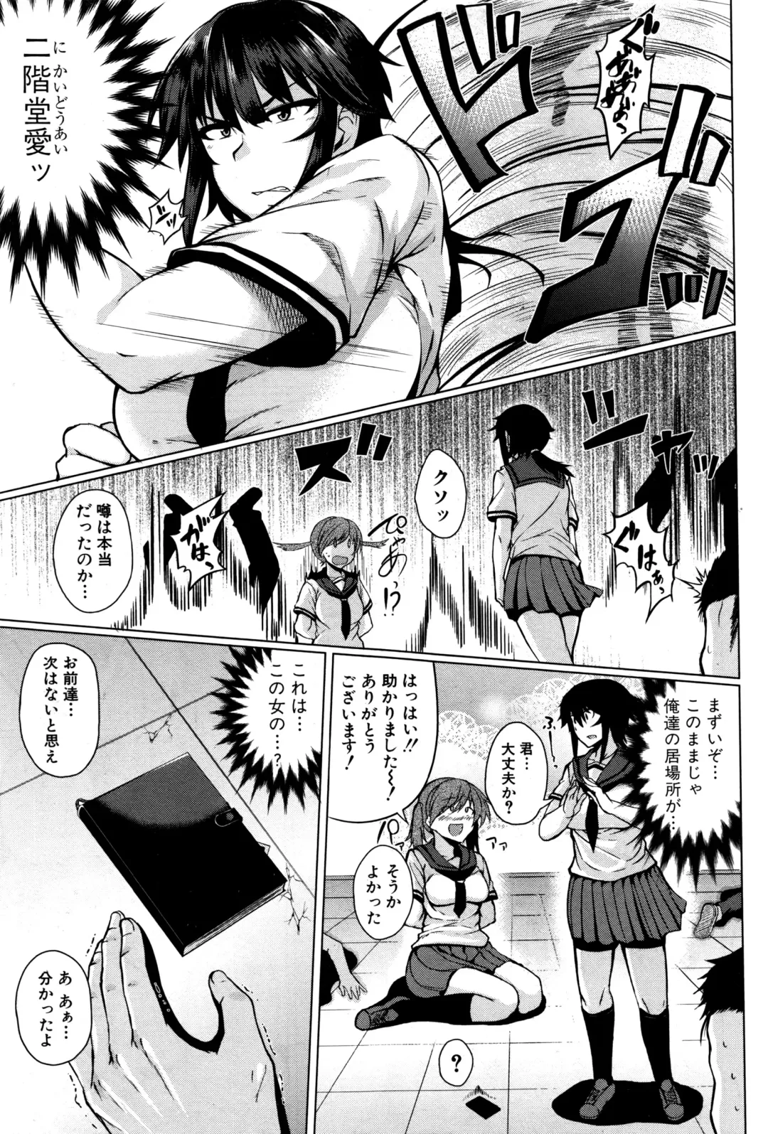 [Meicha] Makeinu e no Michi Zenpen + Chuuhen Fhentai.net - Page 3