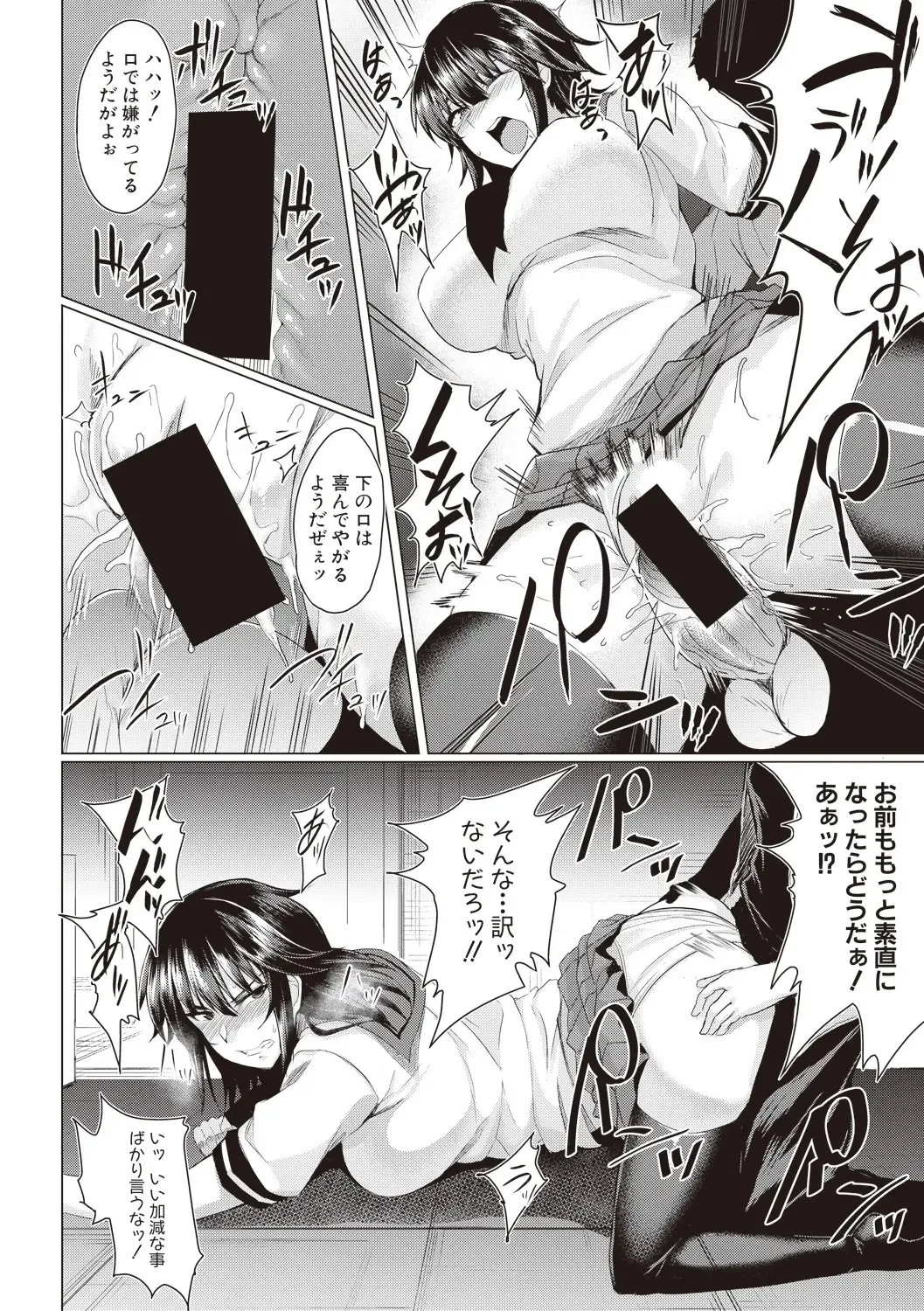 [Meicha] Makeinu e no Michi Zenpen + Chuuhen Fhentai.net - Page 30