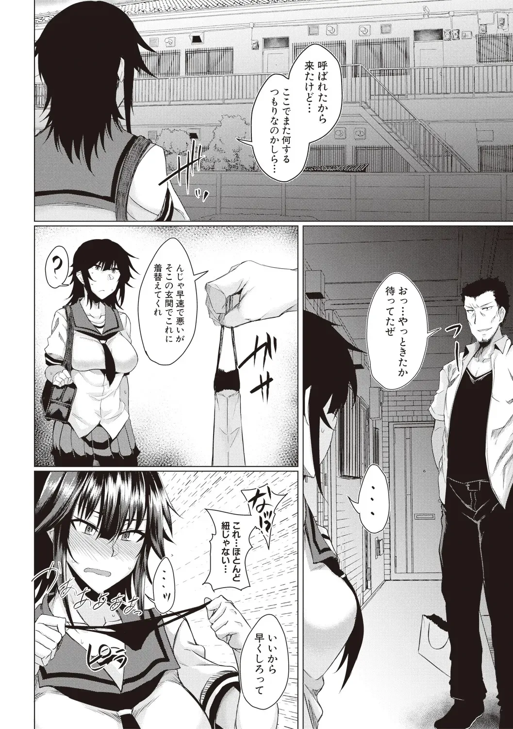 [Meicha] Makeinu e no Michi Zenpen + Chuuhen Fhentai.net - Page 36