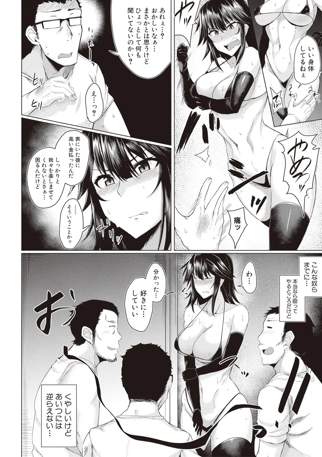 [Meicha] Makeinu e no Michi Zenpen + Chuuhen Fhentai.net - Page 38