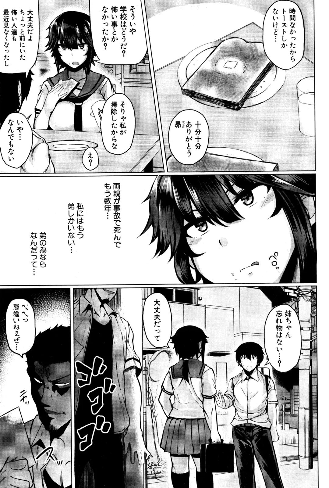 [Meicha] Makeinu e no Michi Zenpen + Chuuhen Fhentai.net - Page 5