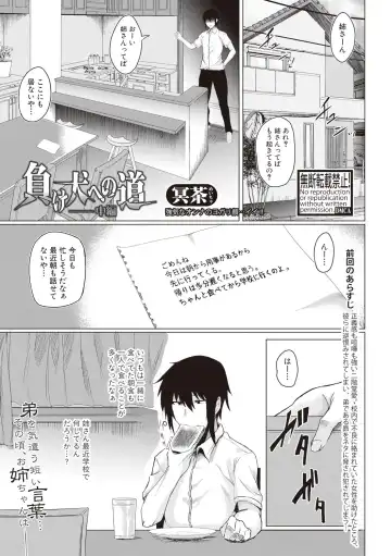 [Meicha] Makeinu e no Michi Zenpen + Chuuhen Fhentai.net - Page 23