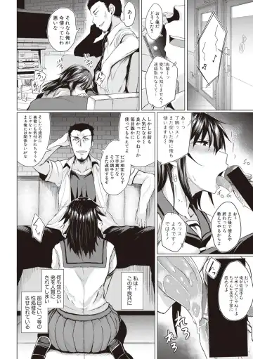 [Meicha] Makeinu e no Michi Zenpen + Chuuhen Fhentai.net - Page 24