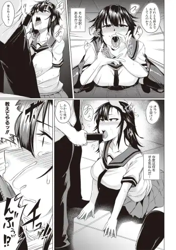 [Meicha] Makeinu e no Michi Zenpen + Chuuhen Fhentai.net - Page 25