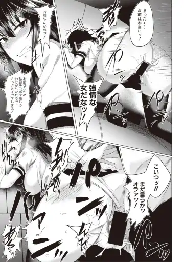 [Meicha] Makeinu e no Michi Zenpen + Chuuhen Fhentai.net - Page 31