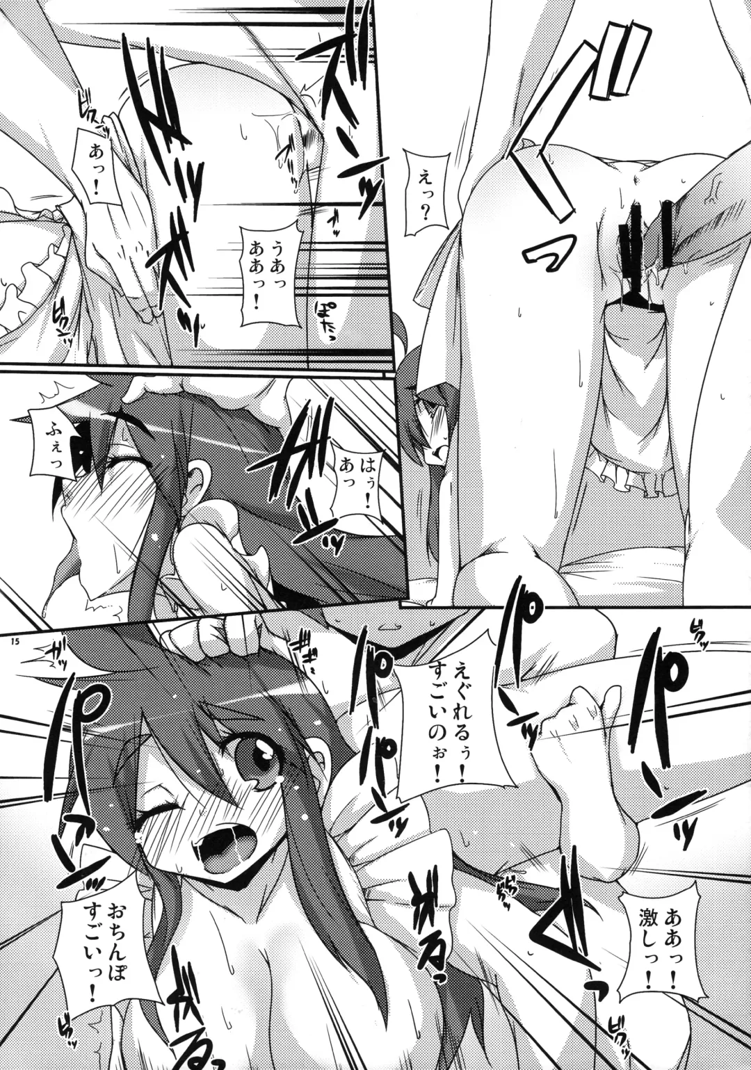 [Raiden] Peperoncino Fhentai - Page 16