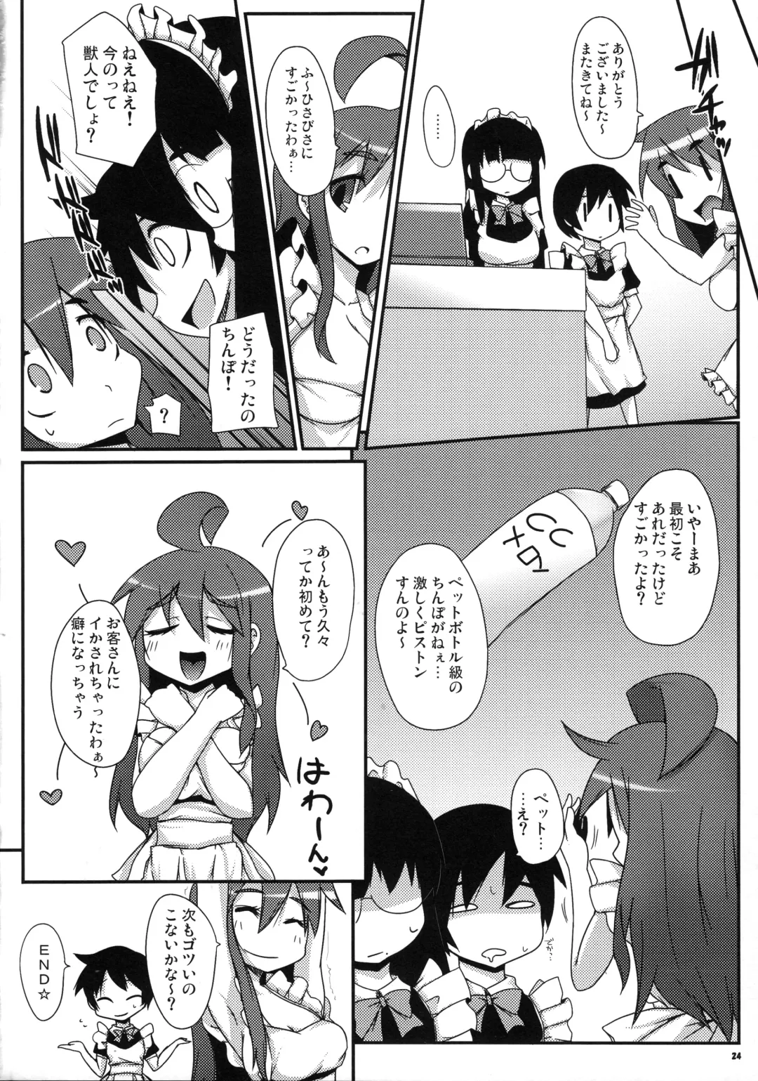 [Raiden] Peperoncino Fhentai - Page 25