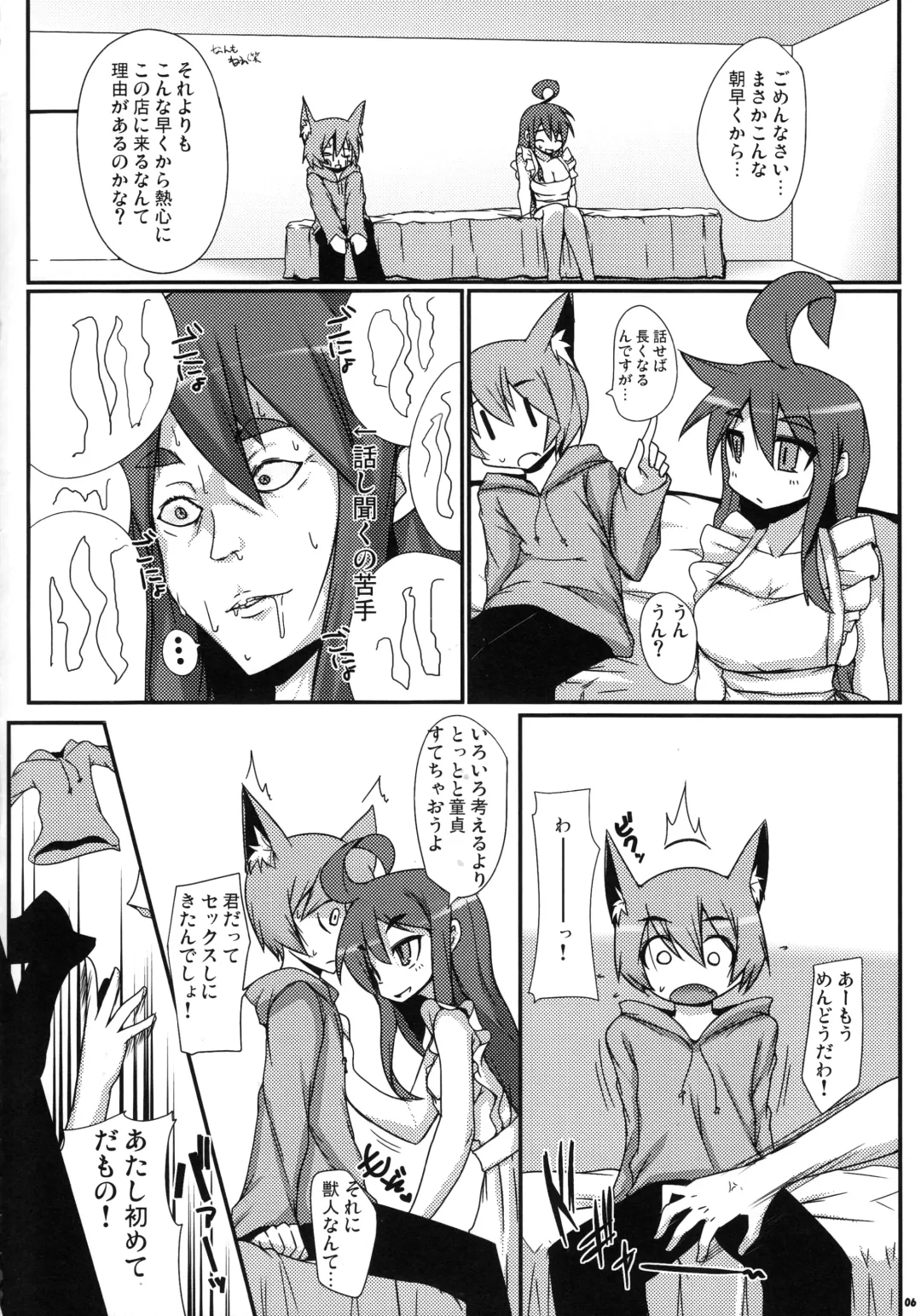 [Raiden] Peperoncino Fhentai - Page 7