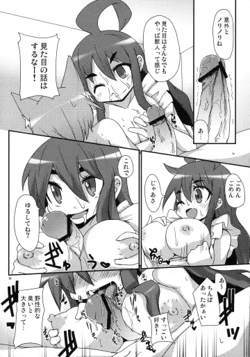 [Raiden] Peperoncino Fhentai - Page 12