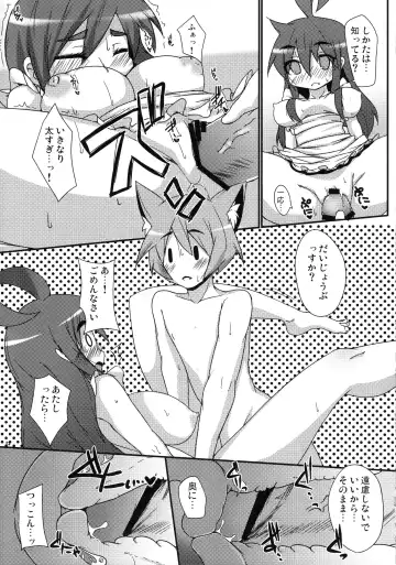 [Raiden] Peperoncino Fhentai - Page 14