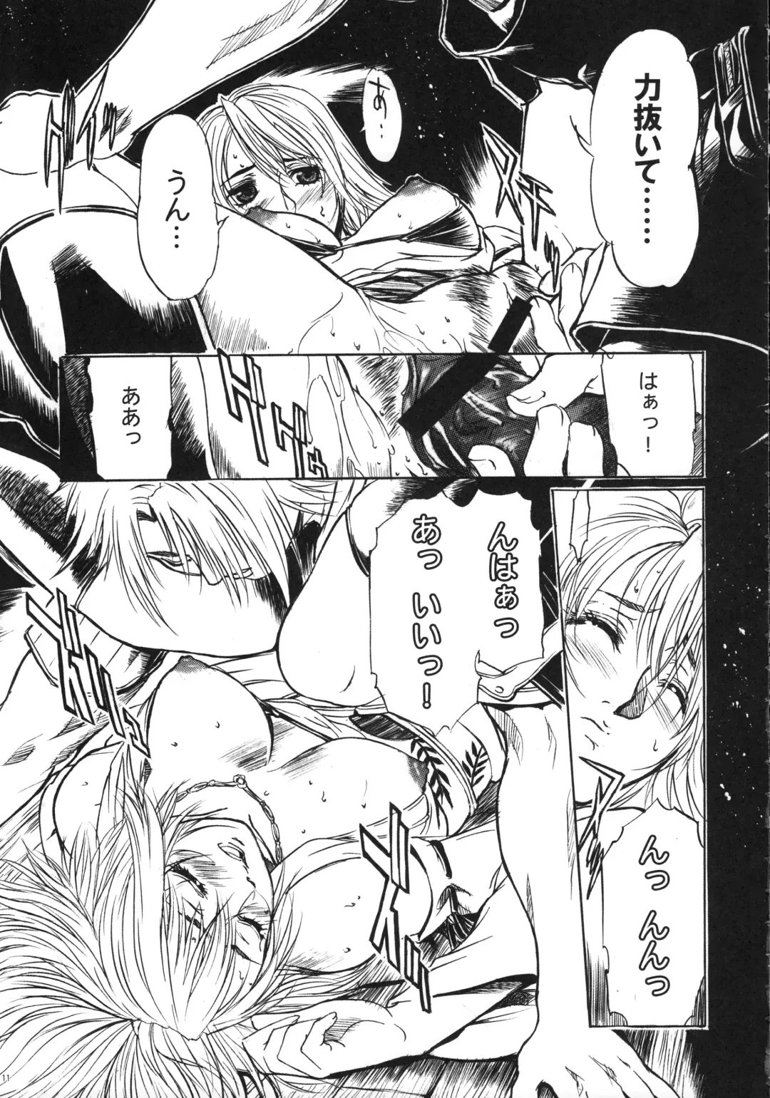 [Yokota Mamoru] THE FUNKY ANIMAL OF LEGENDS 2 RED SIDE Fhentai - Page 10